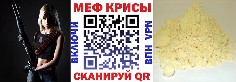 Мефедрон VHQ Торжок